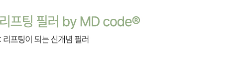 수분과 영양 공급으로 생기 있고 건강한 피부 완성