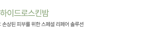 리프팅이 되는 신개념 필러